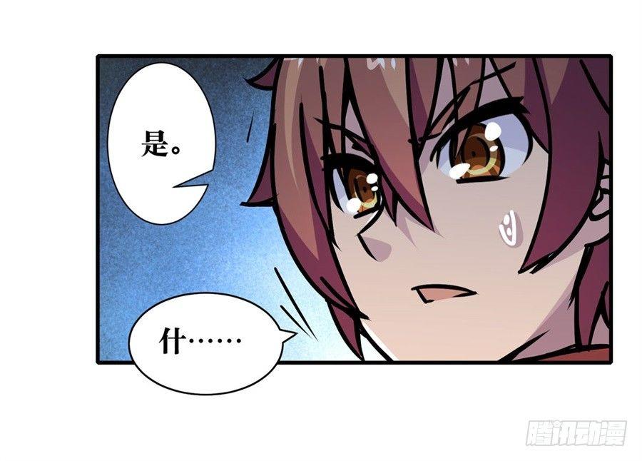 幻想武裝 - 第五話(2/3) - 7