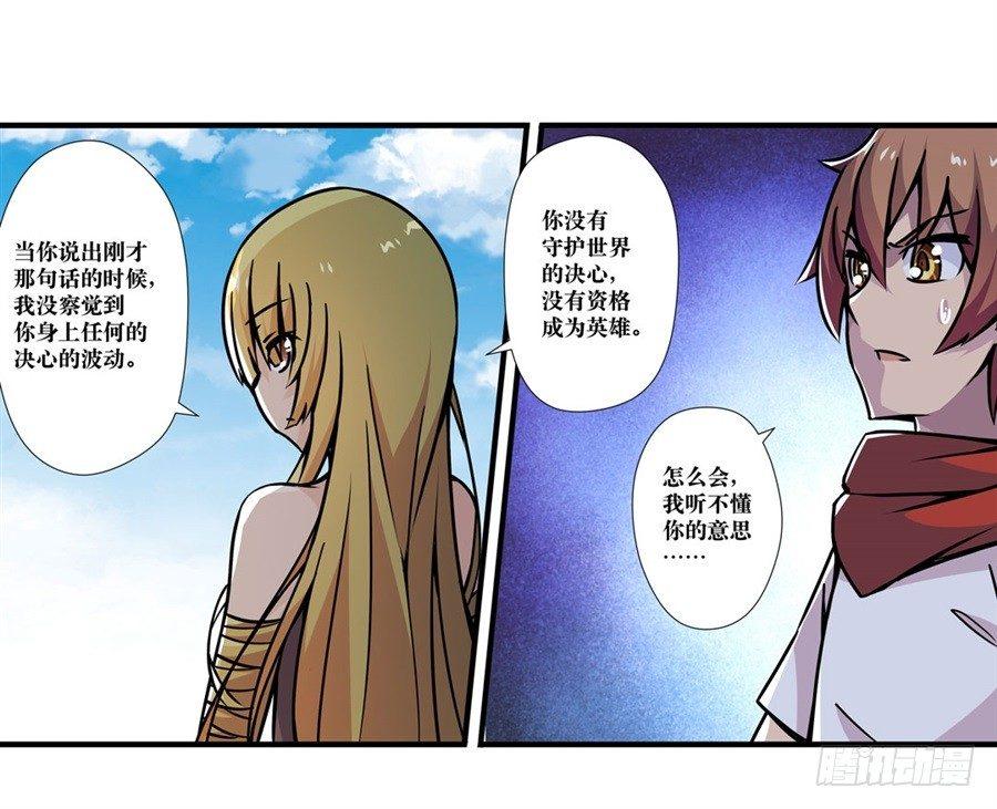 幻想武裝 - 第五話(2/3) - 8