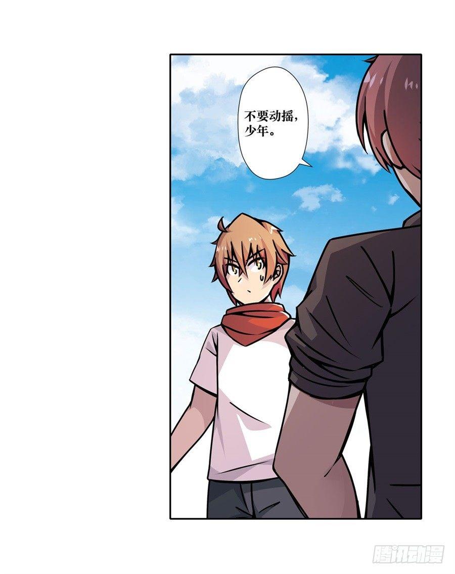 幻想武裝 - 第五話(2/3) - 1