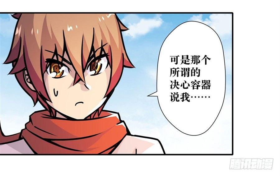 幻想武裝 - 第五話(2/3) - 3