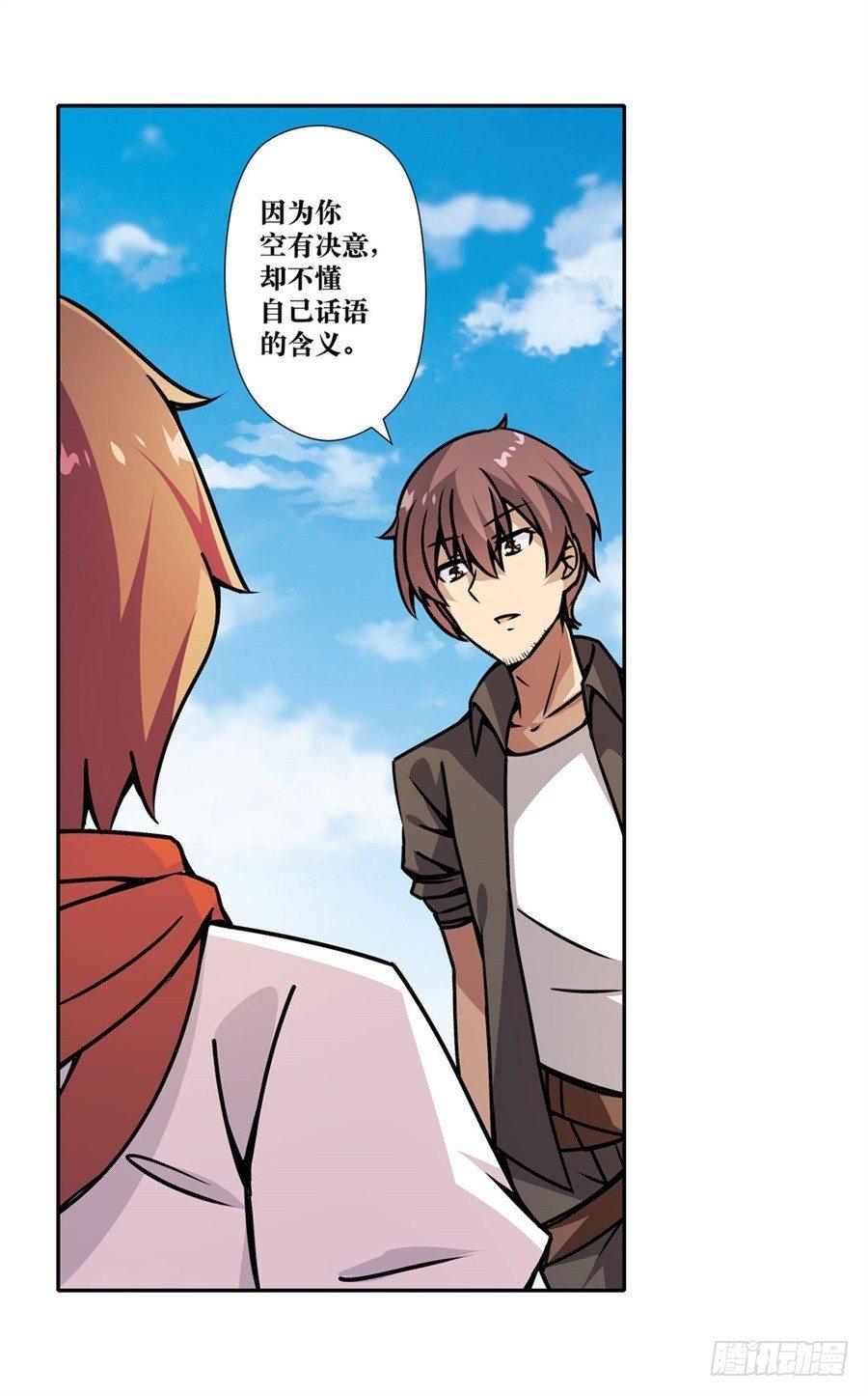 幻想武裝 - 第五話(2/3) - 4