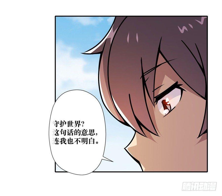 幻想武裝 - 第五話(2/3) - 5