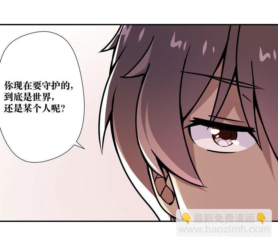 幻想武裝 - 第五話(2/3) - 7