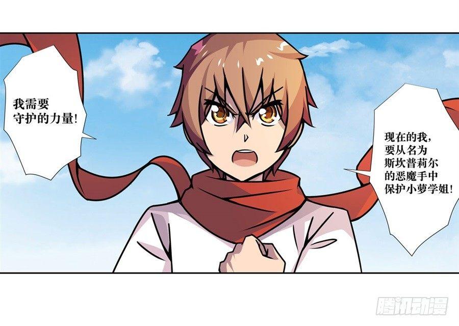 幻想武裝 - 第五話(2/3) - 1