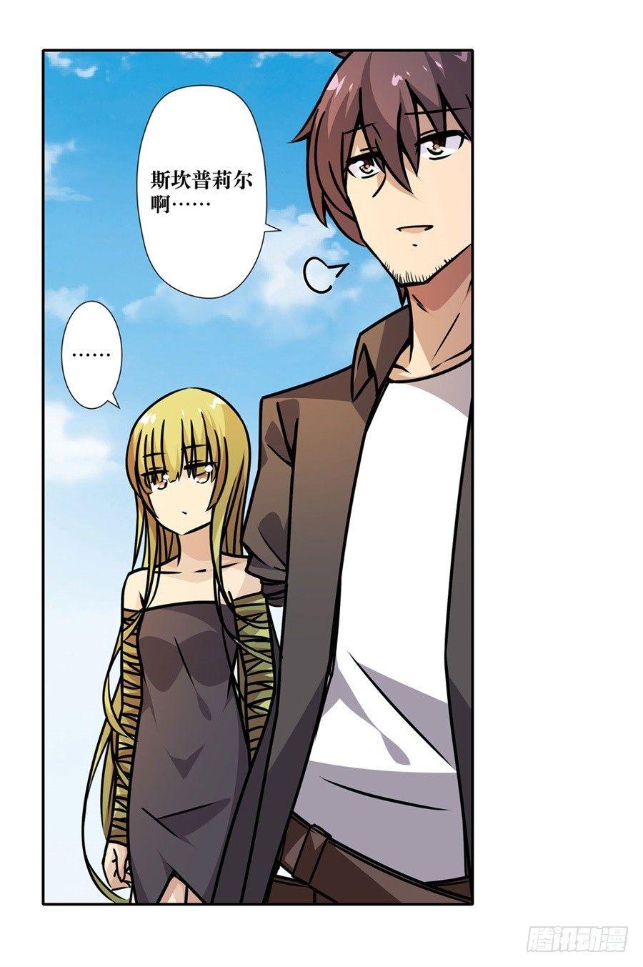 幻想武裝 - 第五話(2/3) - 2