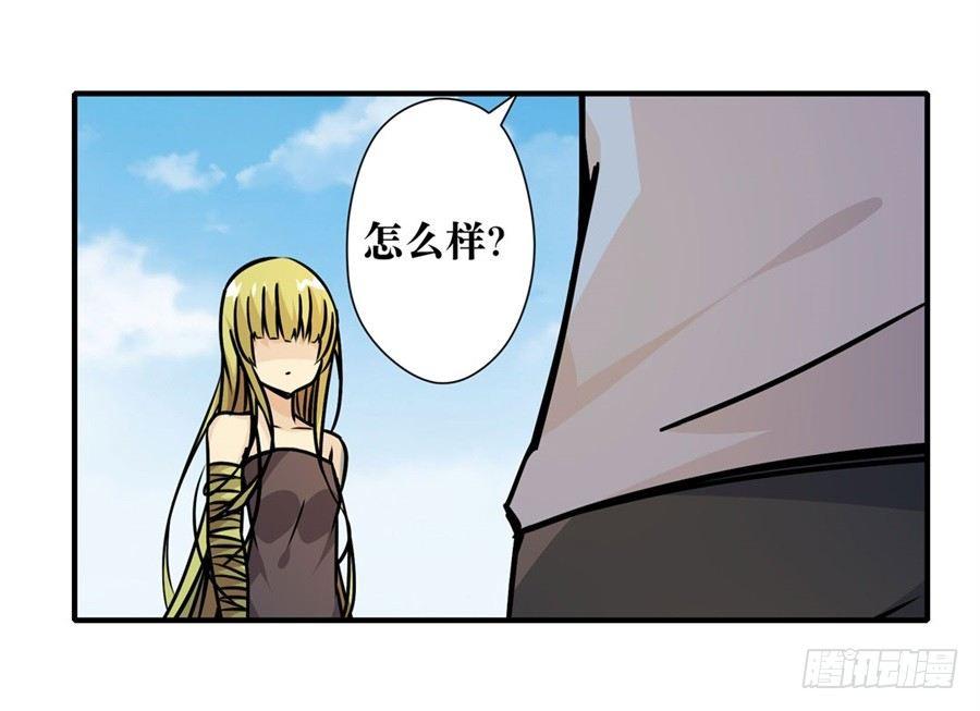 幻想武裝 - 第五話(2/3) - 3