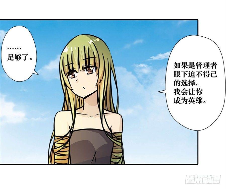 幻想武裝 - 第五話(2/3) - 6