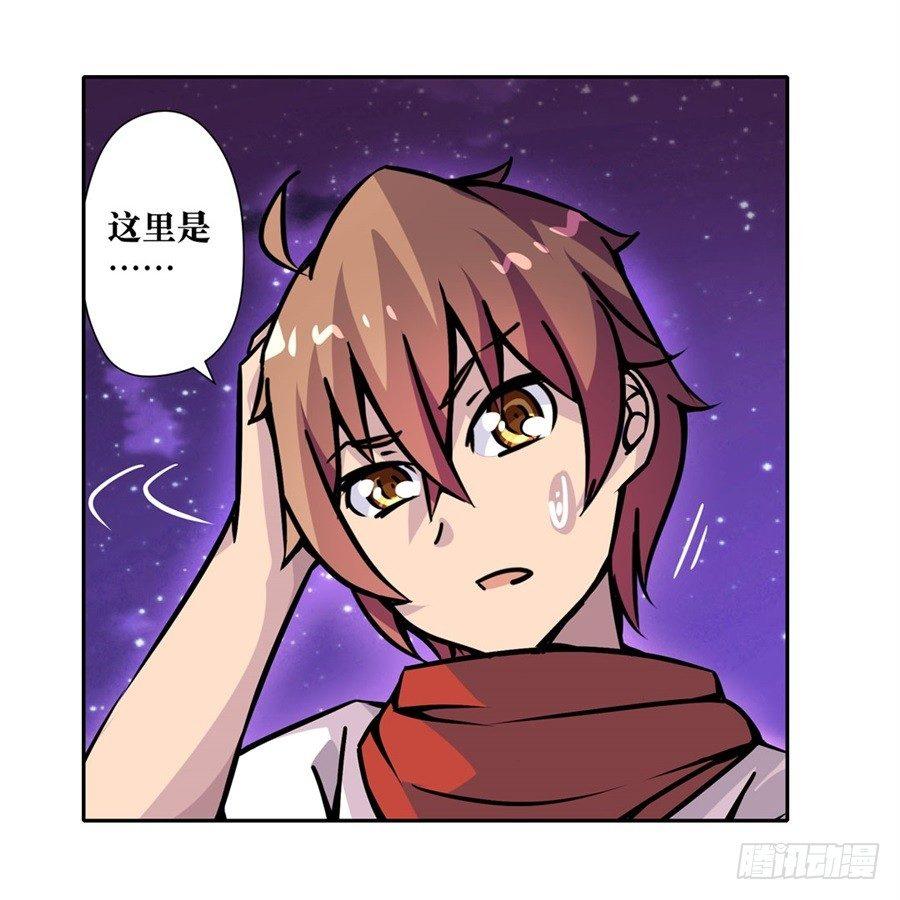 幻想武裝 - 第五話(1/3) - 8