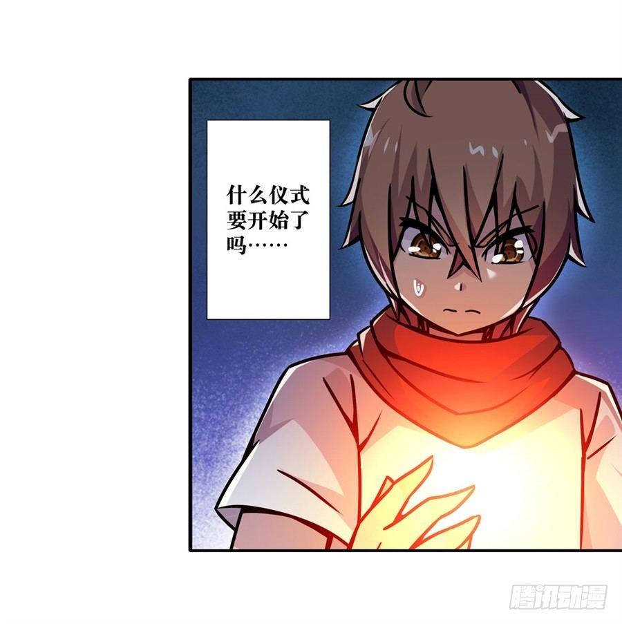 幻想武裝 - 第五話(2/3) - 4