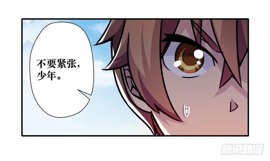 幻想武裝 - 第五話(2/3) - 5