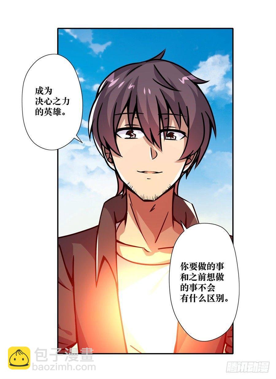 幻想武裝 - 第五話(2/3) - 6