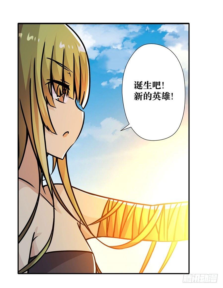 幻想武裝 - 第五話(2/3) - 2