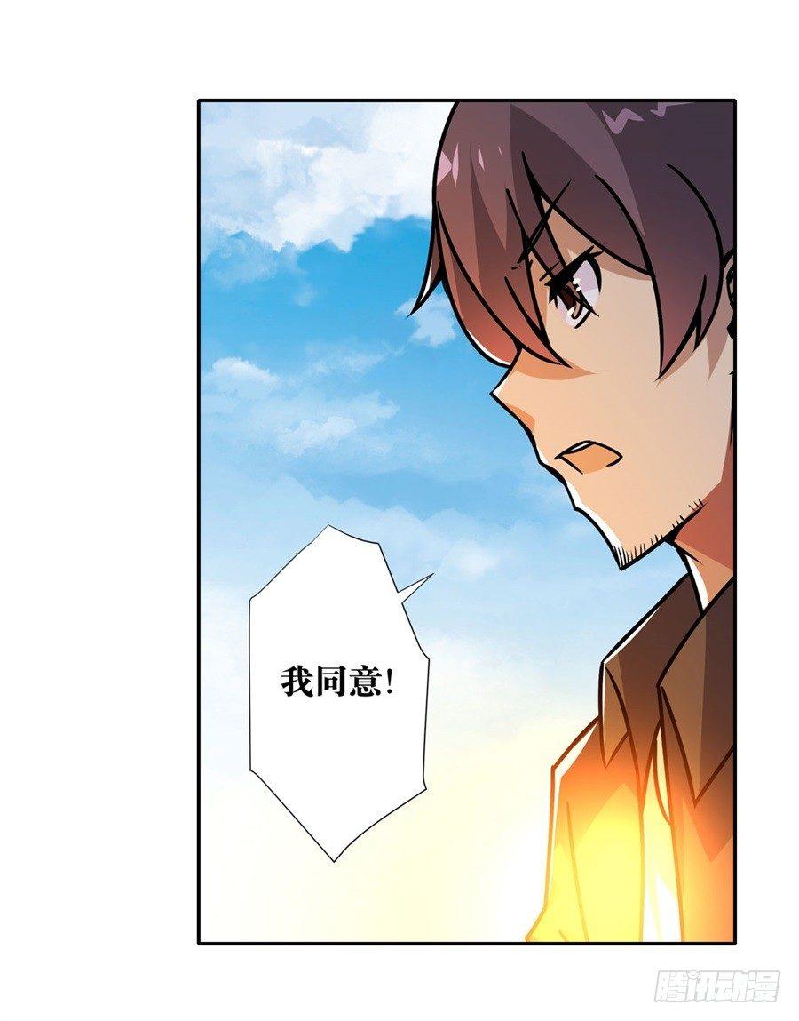 幻想武裝 - 第五話(2/3) - 3