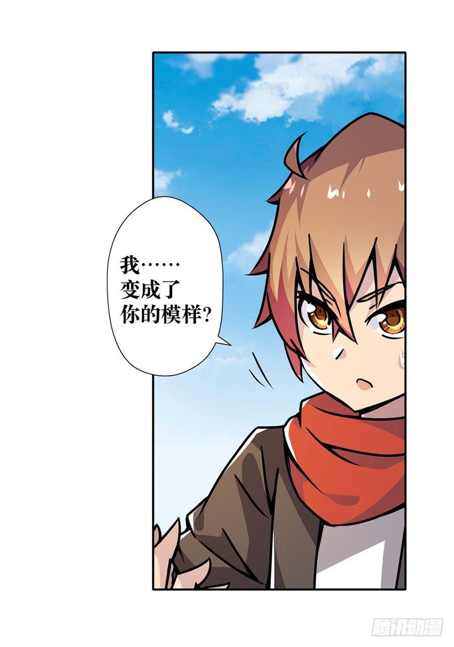 幻想武裝 - 第五話(2/3) - 2