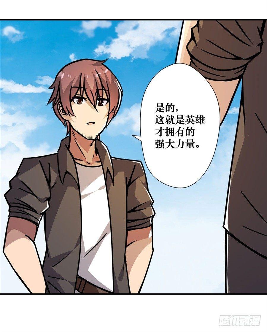 幻想武裝 - 第五話(2/3) - 3