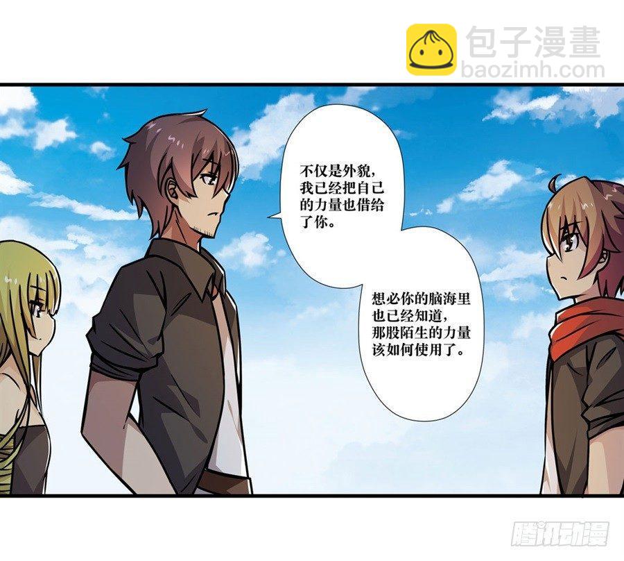 幻想武裝 - 第五話(2/3) - 5