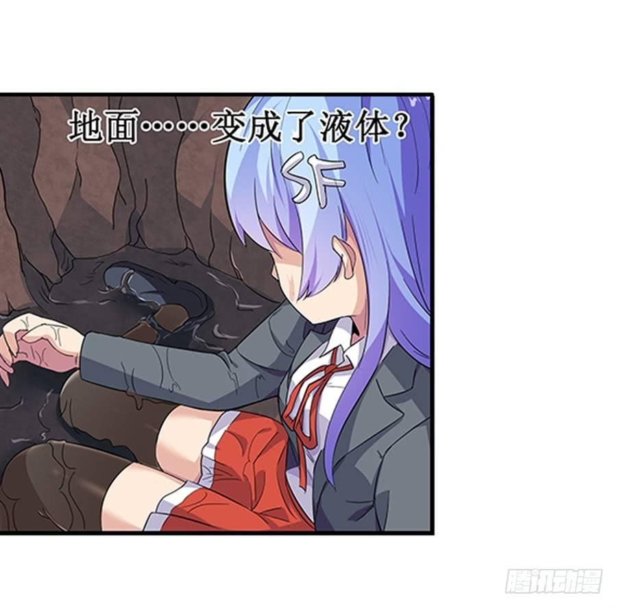 幻想武裝 - 第七話(1/2) - 4