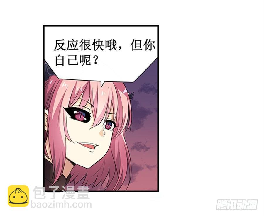 幻想武裝 - 第七話(1/2) - 5