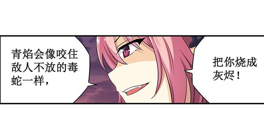 幻想武裝 - 第七話(1/2) - 3