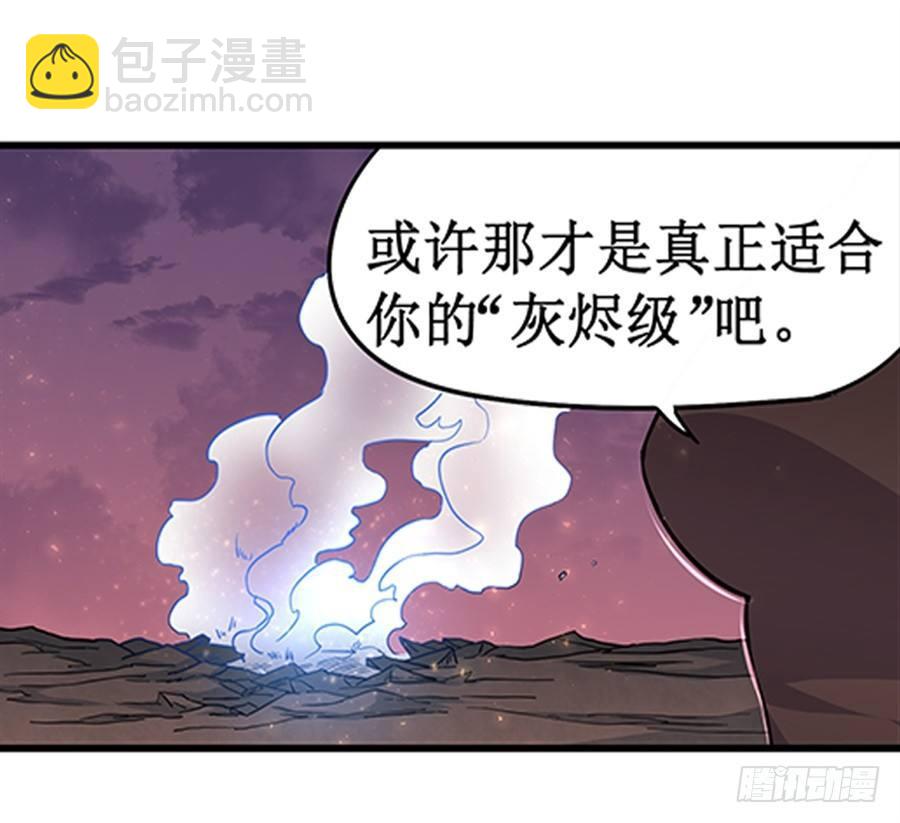幻想武裝 - 第七話(1/2) - 5