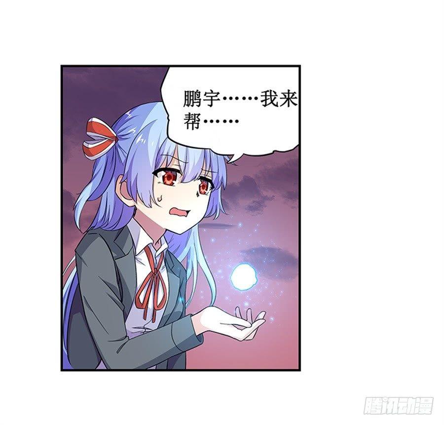 幻想武裝 - 第七話(1/2) - 6