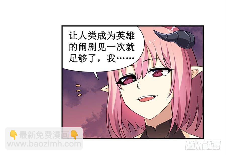 幻想武裝 - 第七話(1/2) - 1