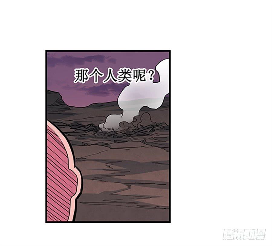 幻想武裝 - 第七話(1/2) - 2