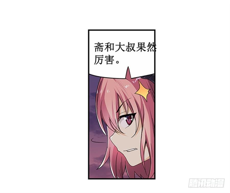 幻想武裝 - 第七話(1/2) - 3