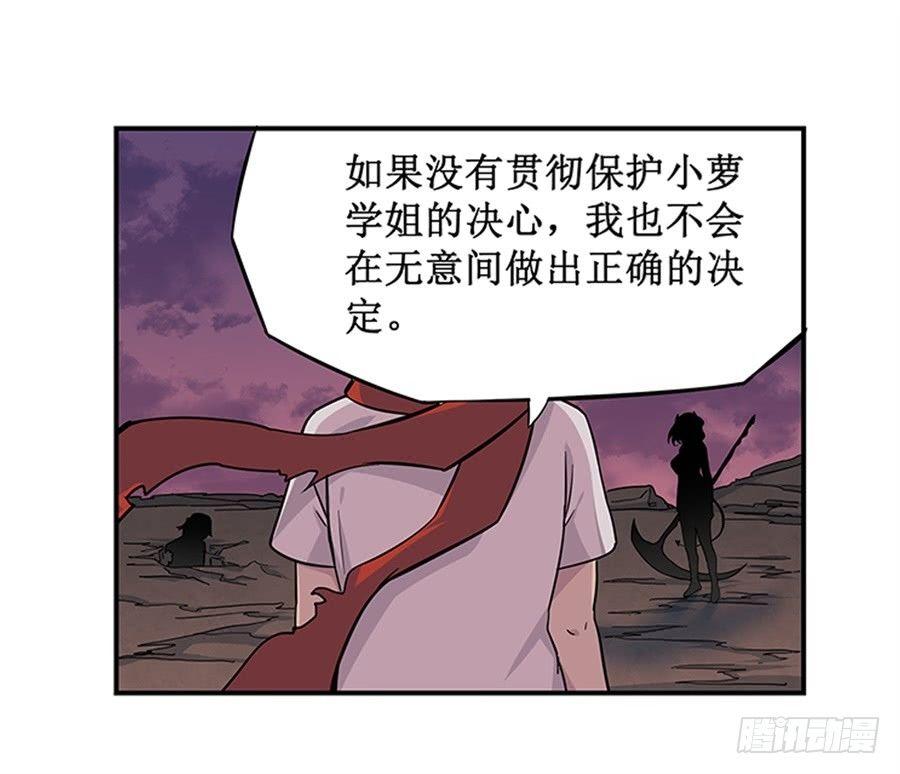 幻想武裝 - 第七話(1/2) - 4