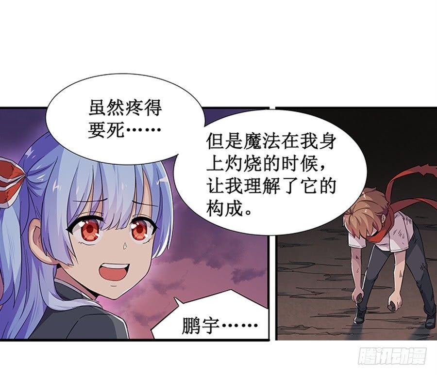 幻想武裝 - 第七話(1/2) - 7