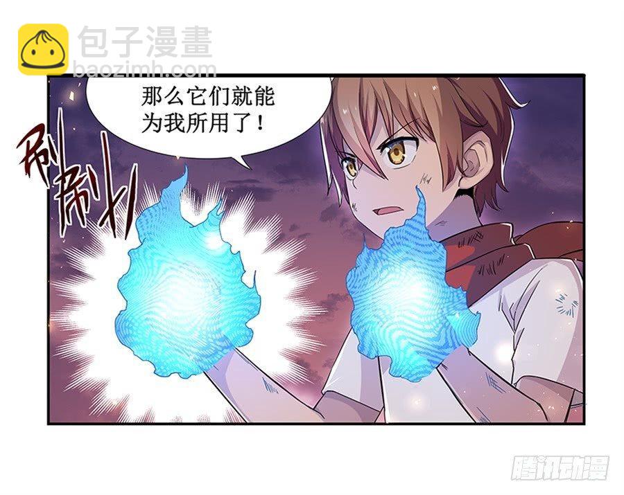 幻想武裝 - 第七話(1/2) - 1