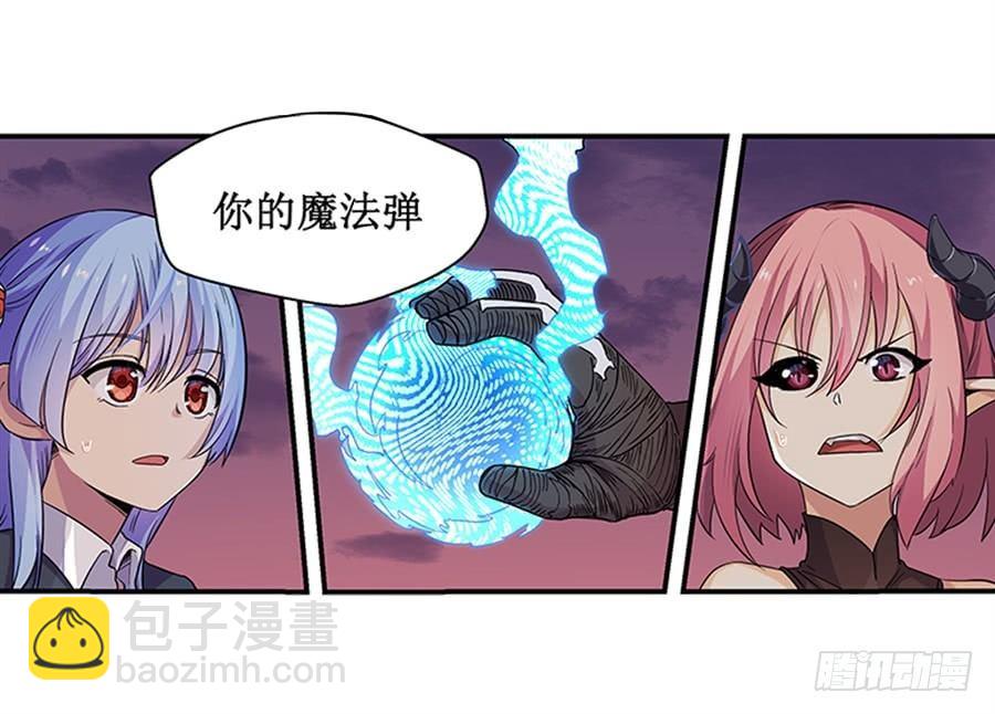 幻想武裝 - 第七話(1/2) - 6