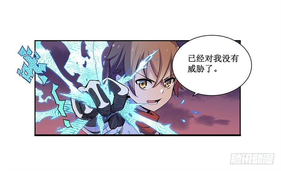 幻想武裝 - 第七話(1/2) - 7