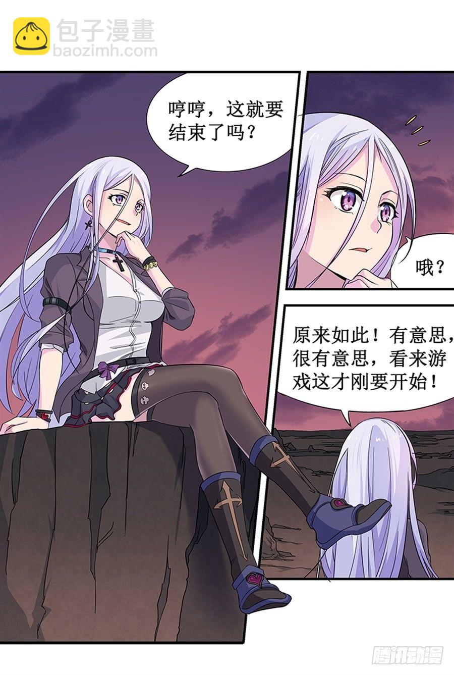 幻想武裝 - 第七話(1/2) - 4