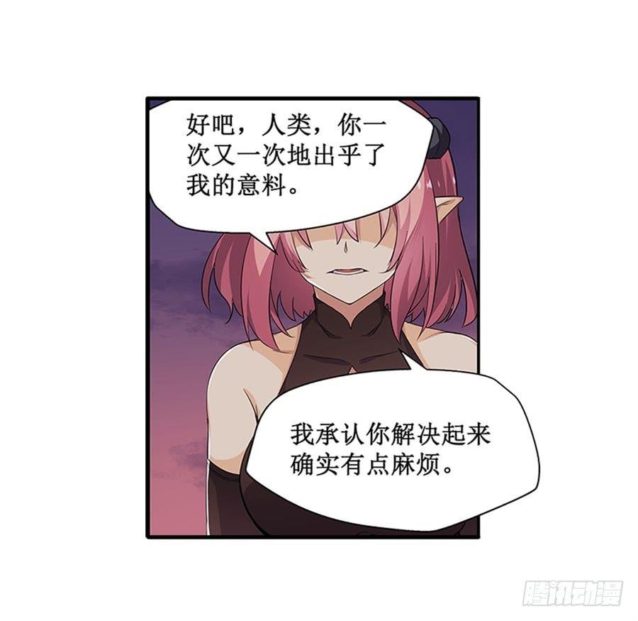 幻想武裝 - 第七話(1/2) - 1