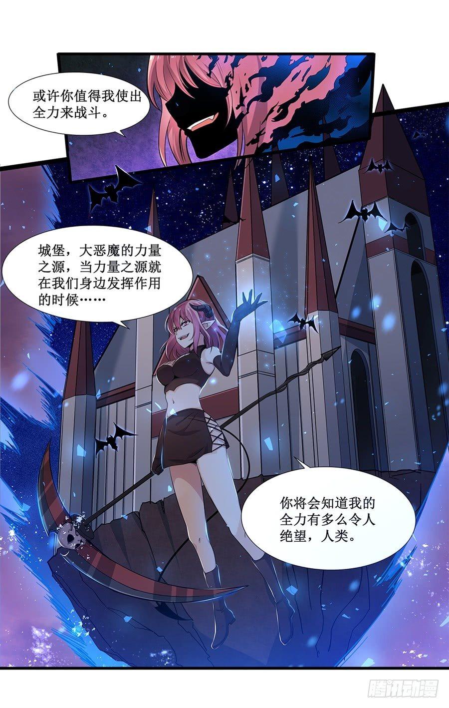 幻想武裝 - 第七話(1/2) - 2