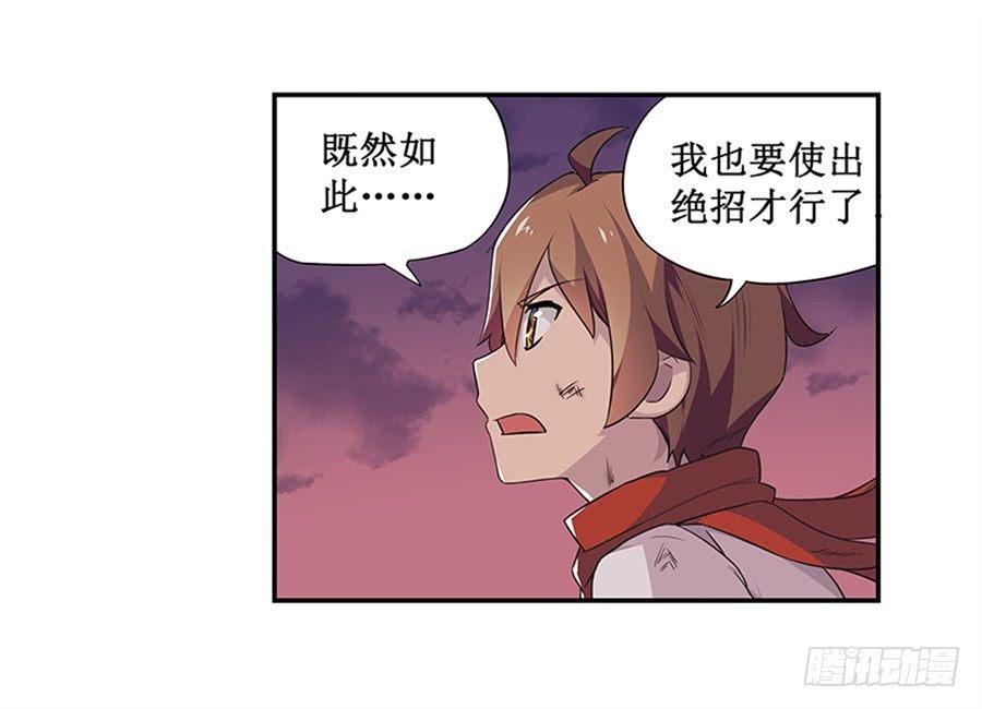 幻想武裝 - 第七話(1/2) - 4