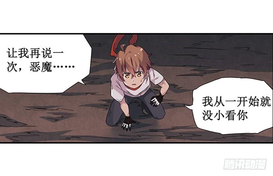 幻想武裝 - 第七話(1/2) - 5