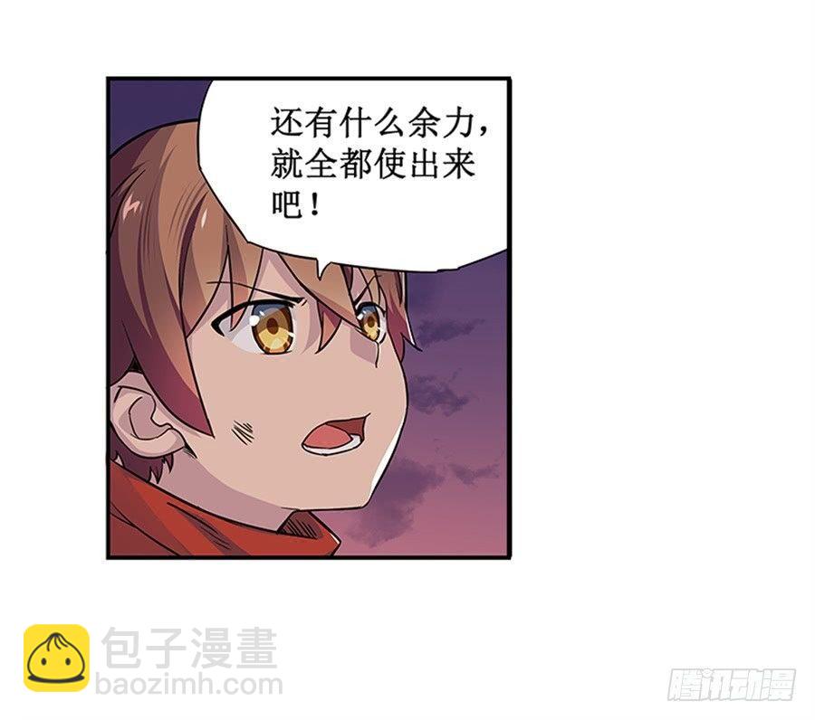 幻想武裝 - 第七話(1/2) - 6