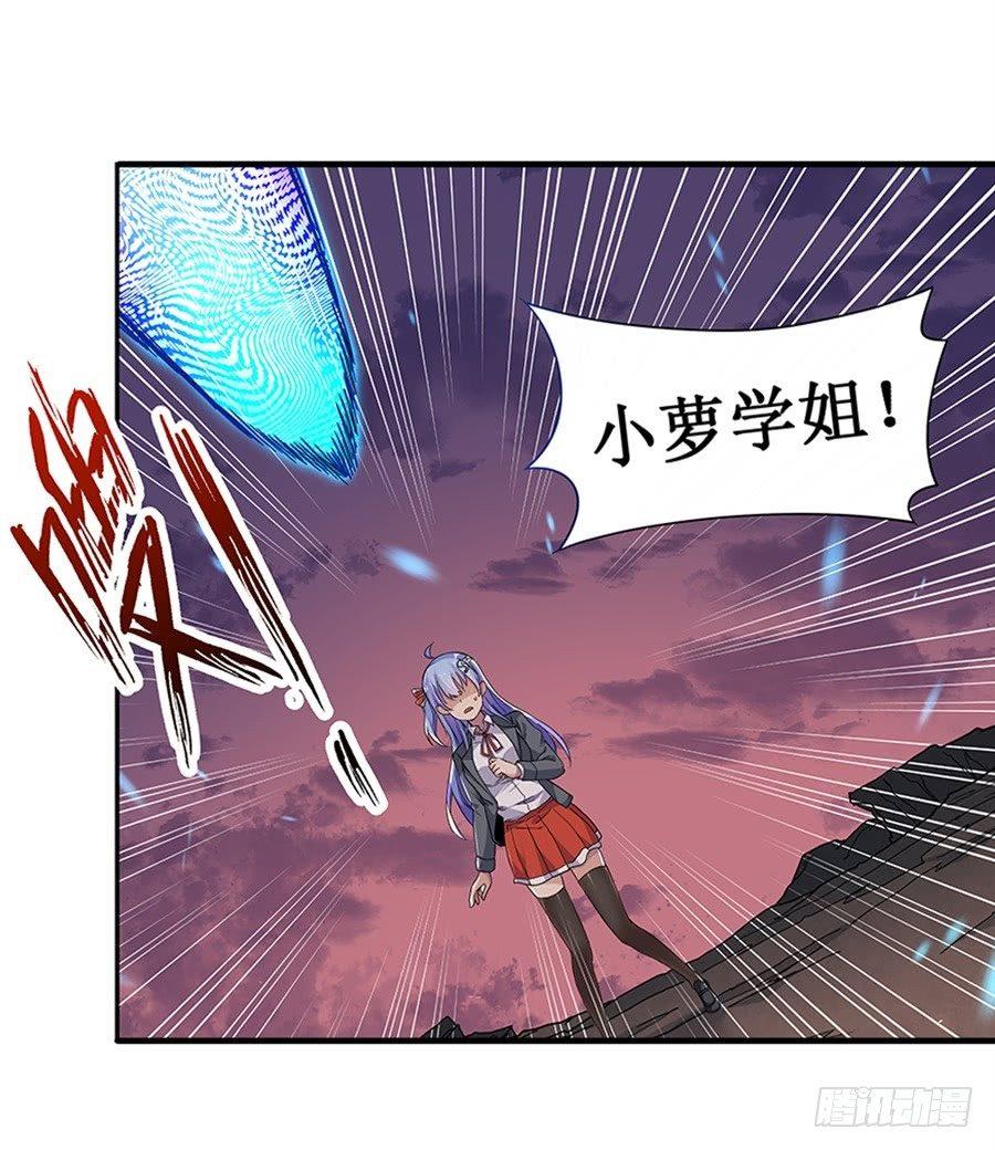 幻想武裝 - 第七話(1/2) - 5