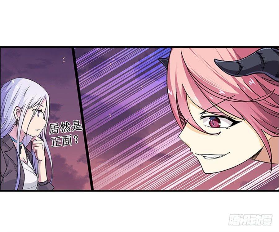 幻想武裝 - 第七話(2/2) - 5