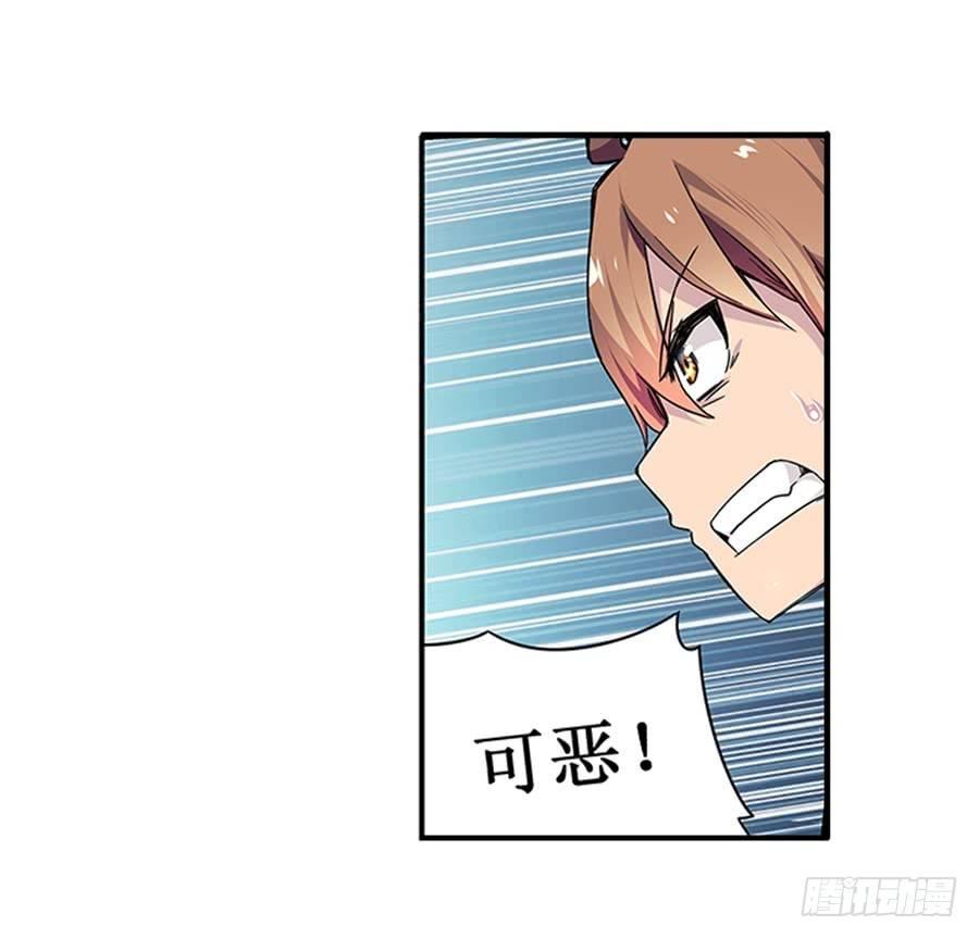 幻想武裝 - 第七話(1/2) - 6