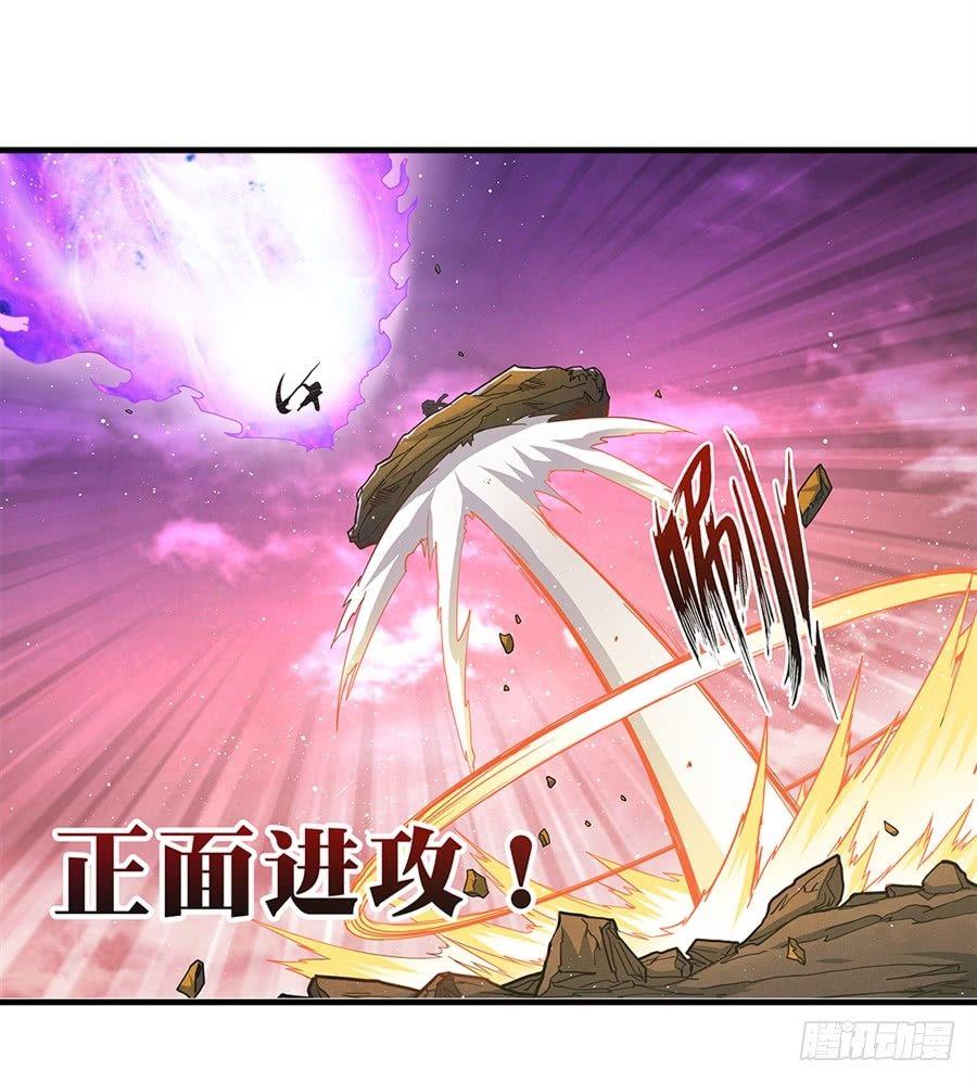 幻想武裝 - 第七話(2/2) - 4