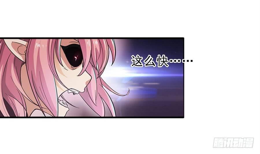 幻想武裝 - 第七話(2/2) - 2