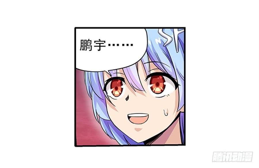 幻想武裝 - 第七話(2/2) - 4