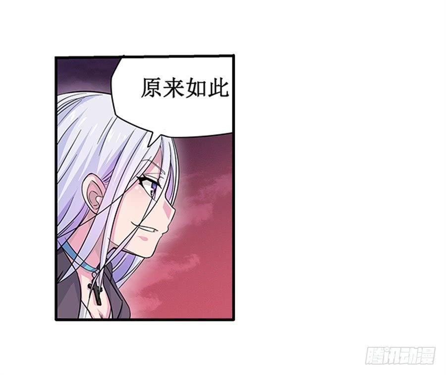 幻想武裝 - 第七話(2/2) - 5