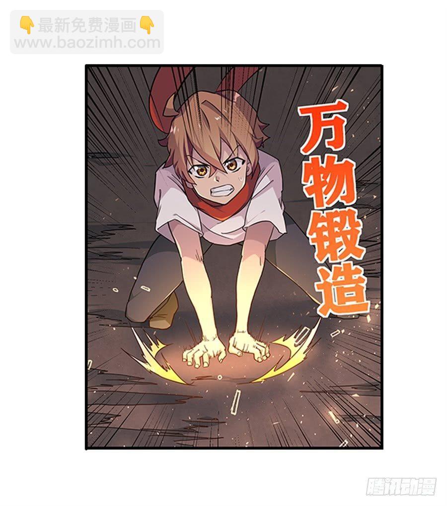 幻想武裝 - 第七話(1/2) - 7