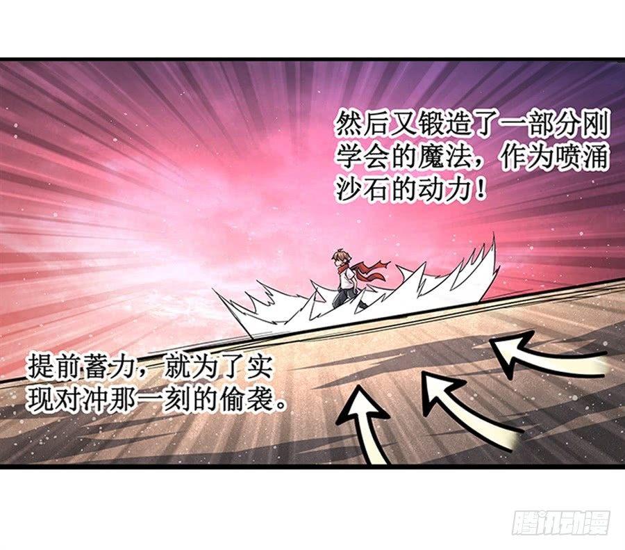 幻想武裝 - 第七話(2/2) - 1