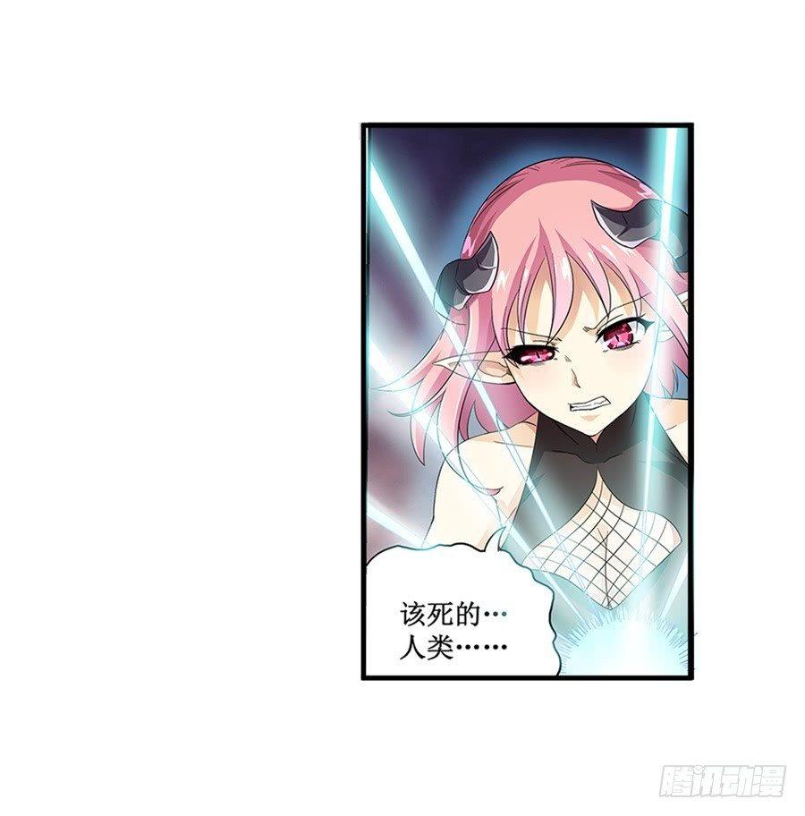 幻想武裝 - 第七話(2/2) - 3