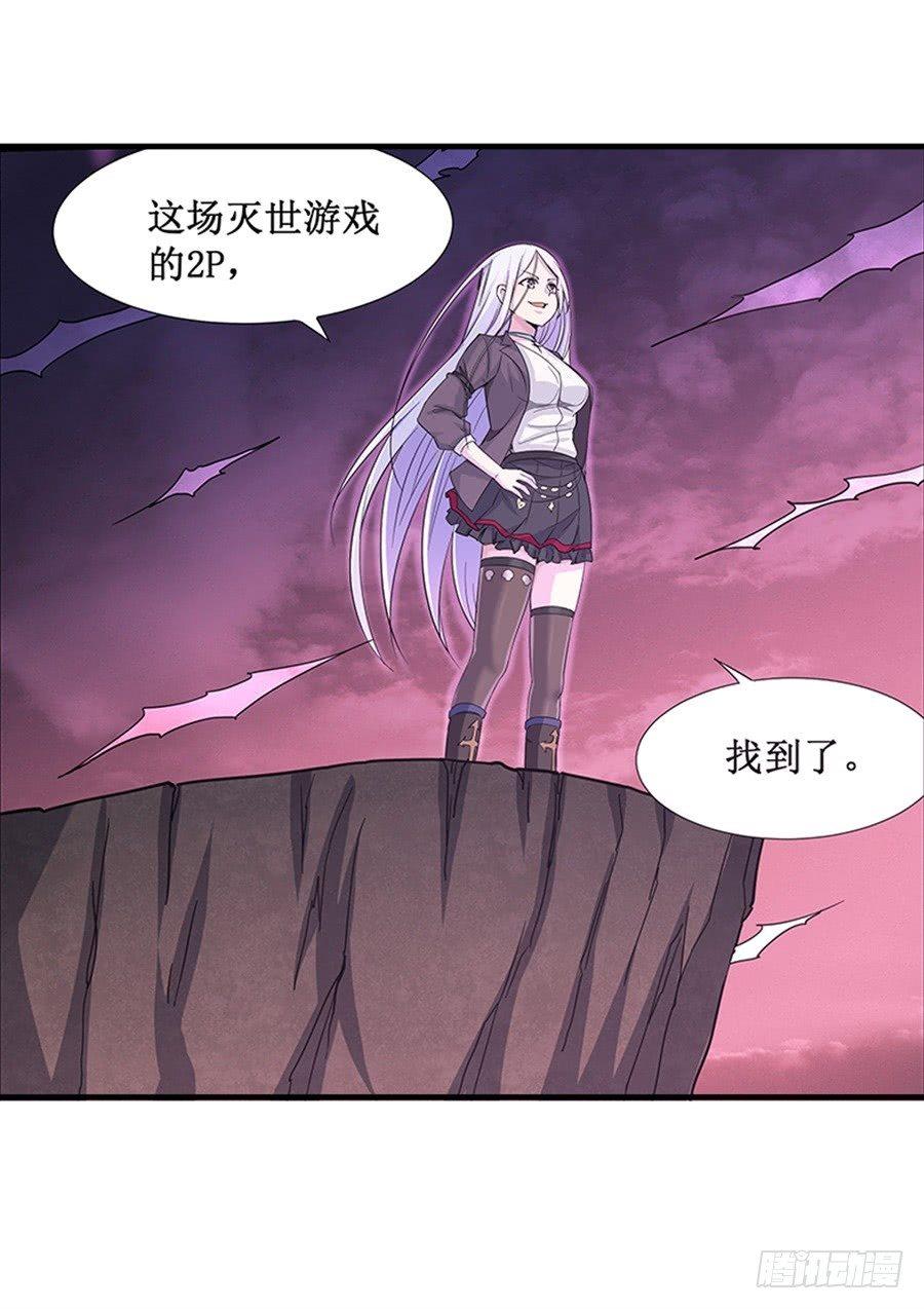 幻想武裝 - 第七話(2/2) - 1